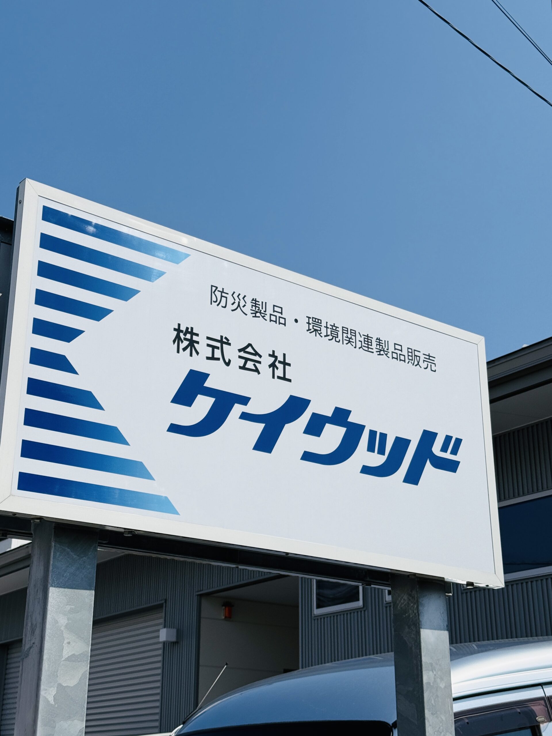 株式会社ケイウッド