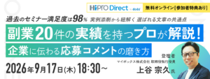 20260917バナー