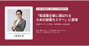 eyecatch_akita_seminar
